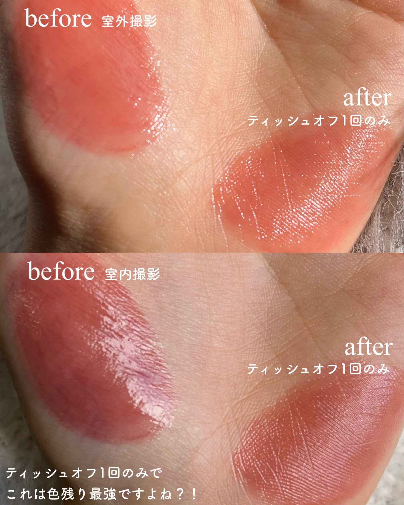 べべティント/AMUSE/リップティントを使ったクチコミ(6枚目)