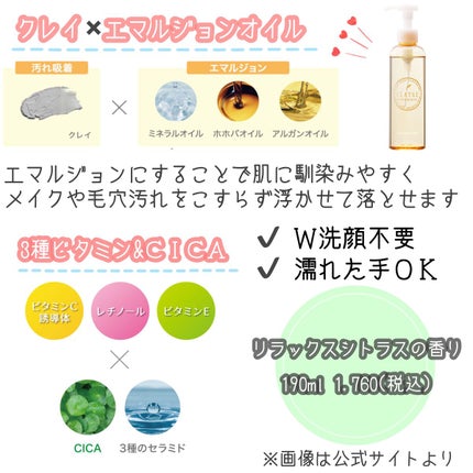 クレンジングオイル/CLAYGE/オイルクレンジングを使ったクチコミ(2枚目)
