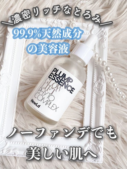 プランプエッセンス/NowLd(ノルド)/美容液を使ったクチコミ(1枚目)