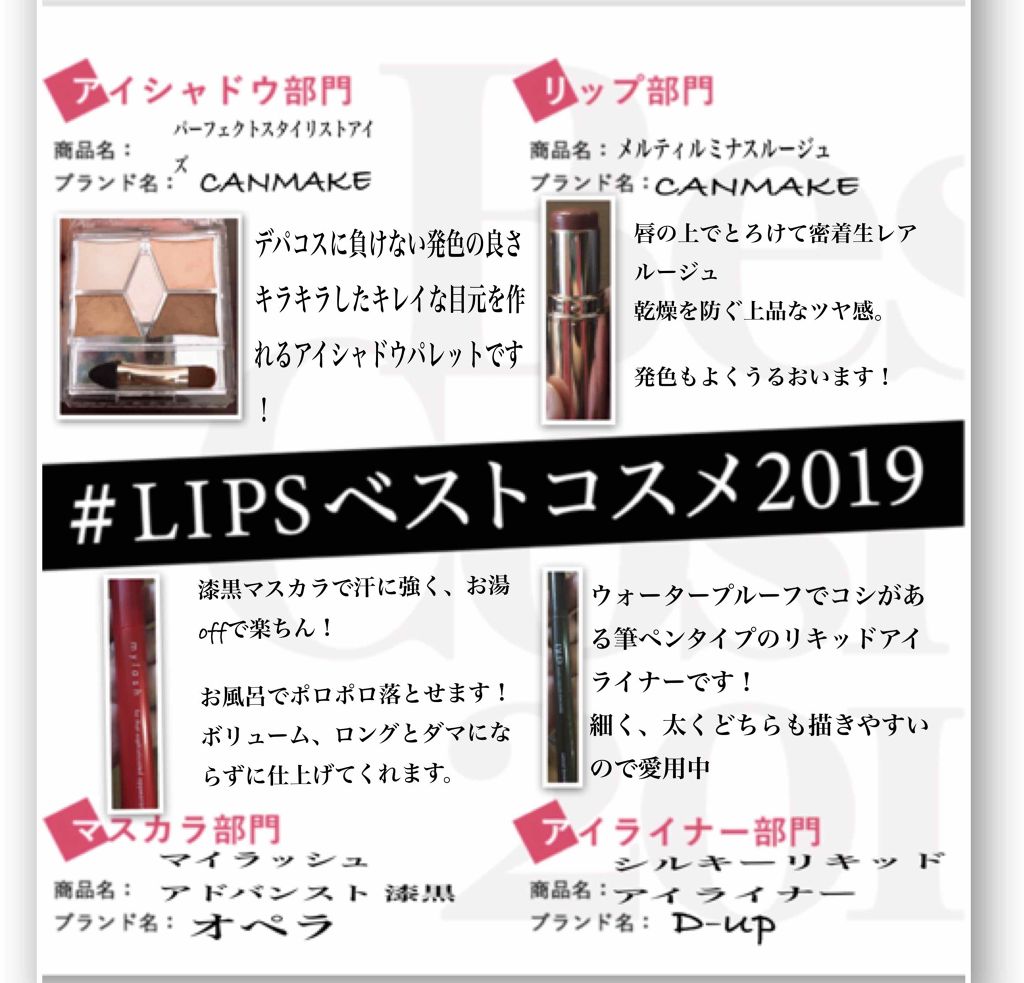 【旧品】パーフェクトスタイリストアイズ/キャンメイク/アイシャドウパレットを使ったクチコミ(1枚目)