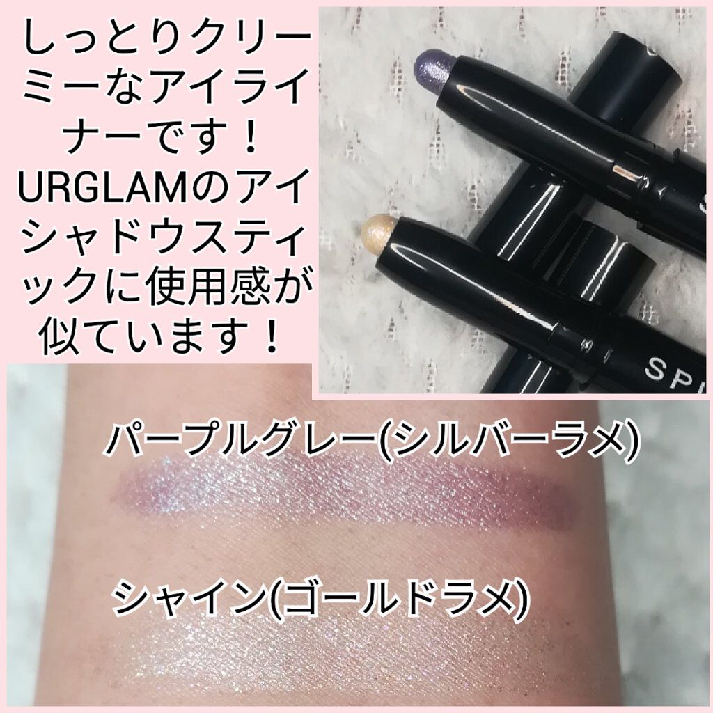 SPIRAL GIRL マルチライナー/DAISO/スティックアイシャドウを使ったクチコミ（2枚目）