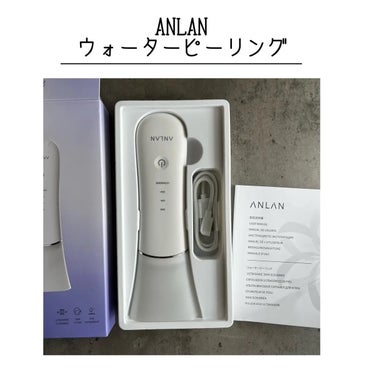 ANLAN ウォーターピーリングのクチコミ「ANLANのウォーターピーリング🚿♡

サロンで人気の機能を搭載した1台4役のアイテム。
自宅.....」（1枚目）