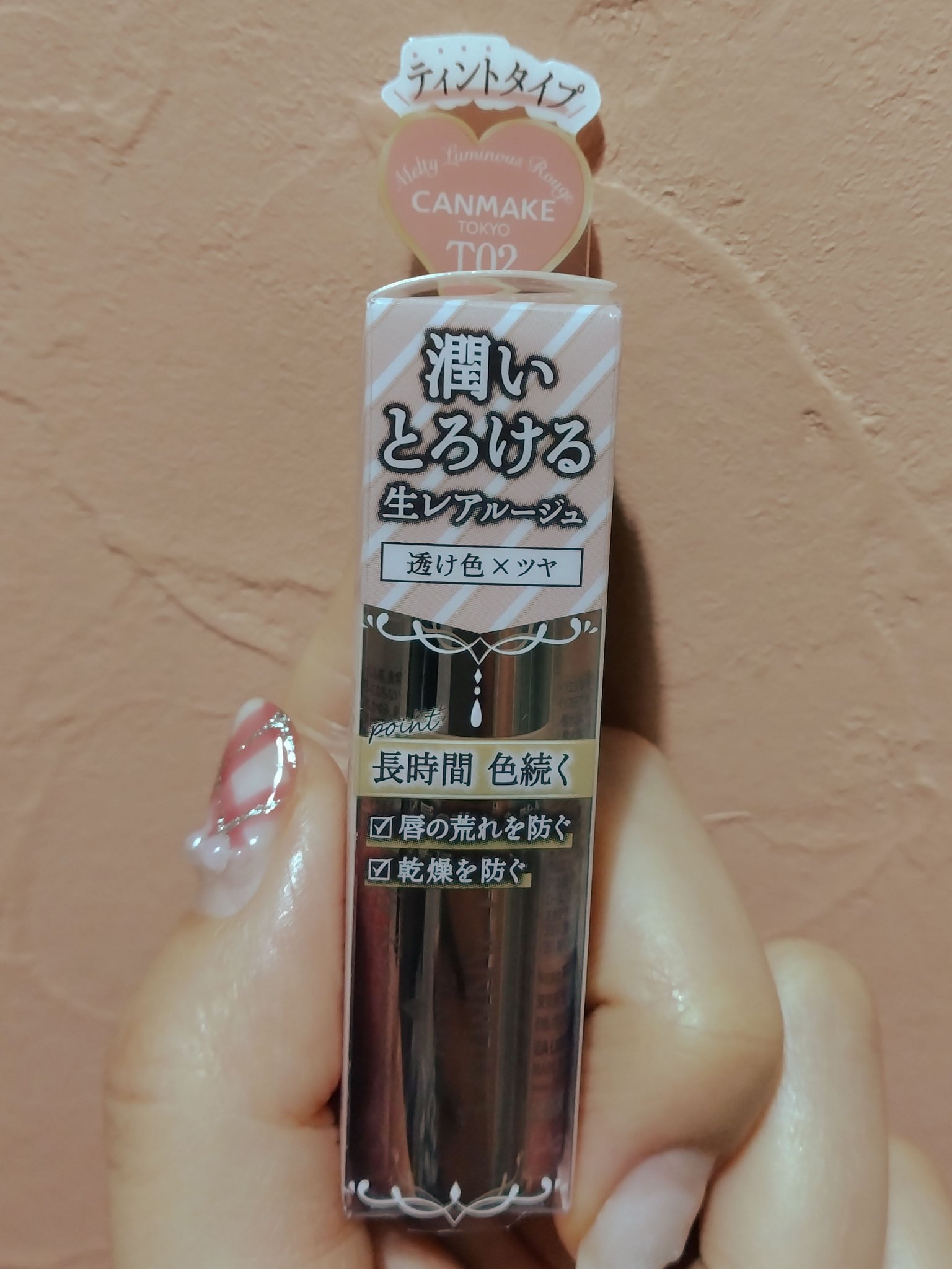 メルティールミナスルージュ（ティントタイプ）/キャンメイク/リップティントを使ったクチコミ（1枚目）