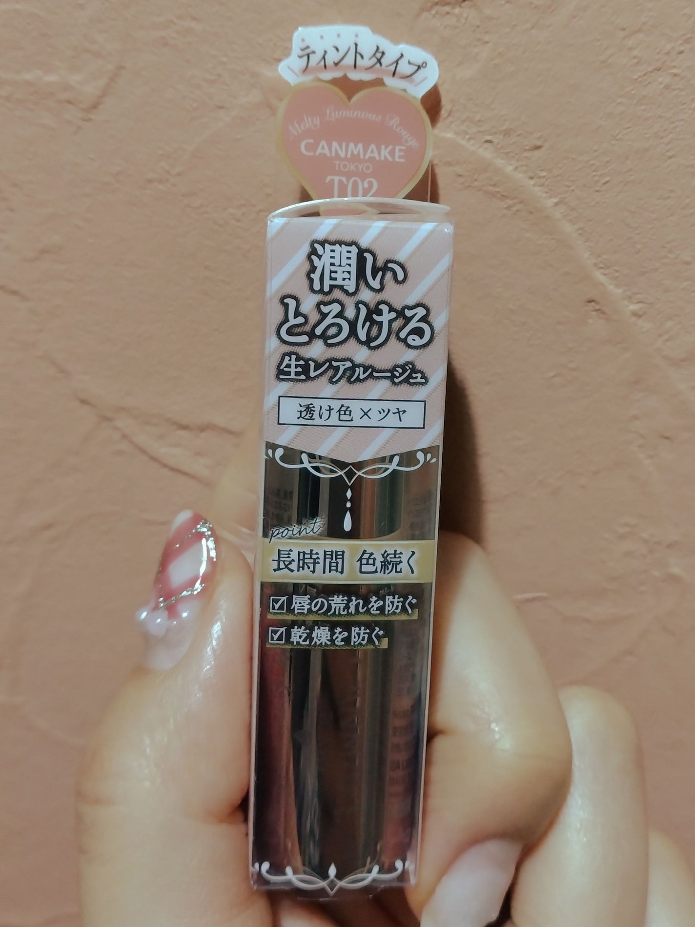 メルティールミナスルージュ(ティントタイプ)/キャンメイク/リップティントを使ったクチコミ(1枚目)