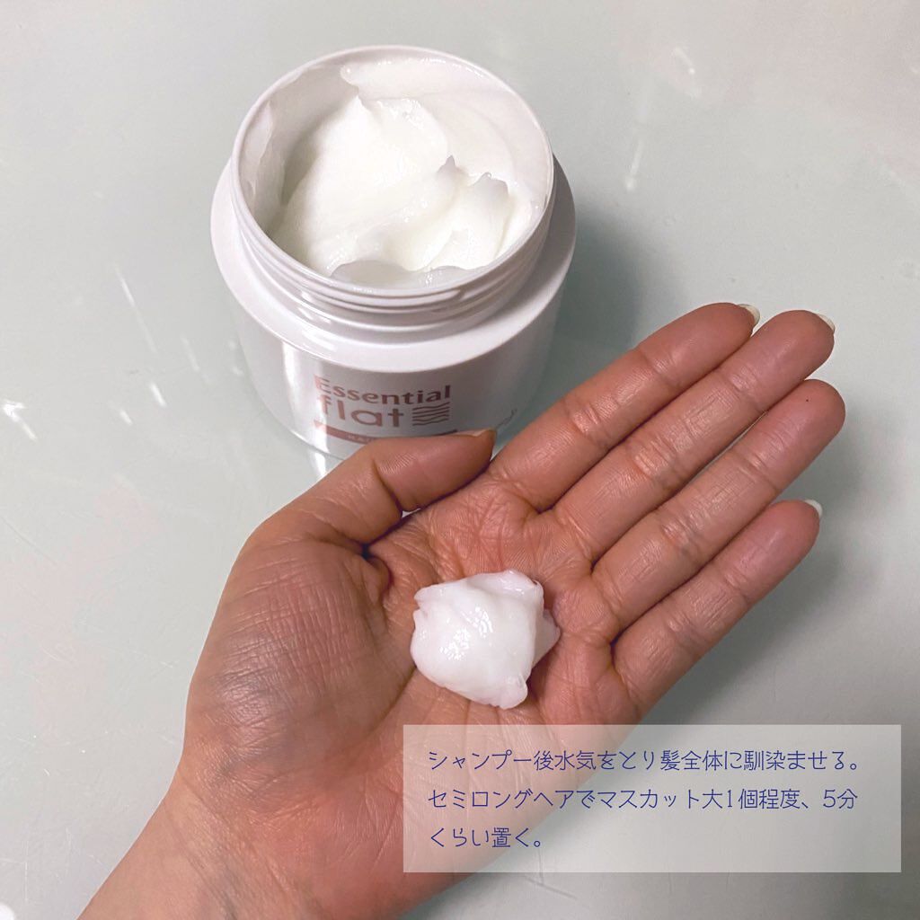 くせ・うねり集中ケアマスク/エッセンシャル flat/ヘアマスク・ヘアパックを使ったクチコミ（2枚目）