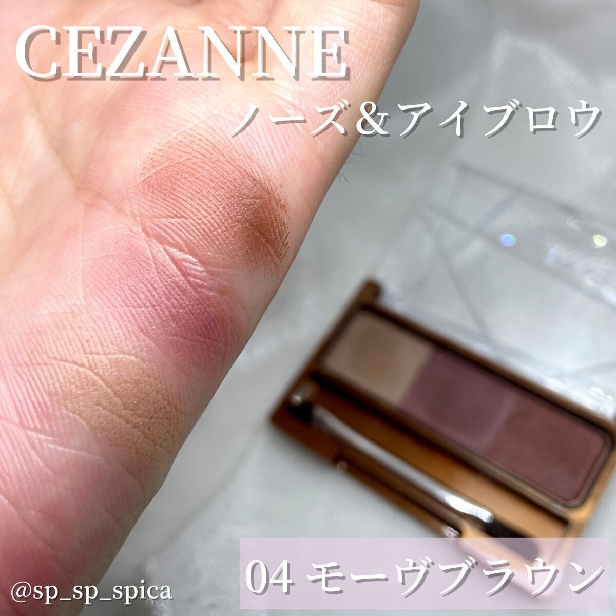 ノーズ＆アイブロウパウダー/CEZANNE/パウダーアイブロウを使ったクチコミ（1枚目）