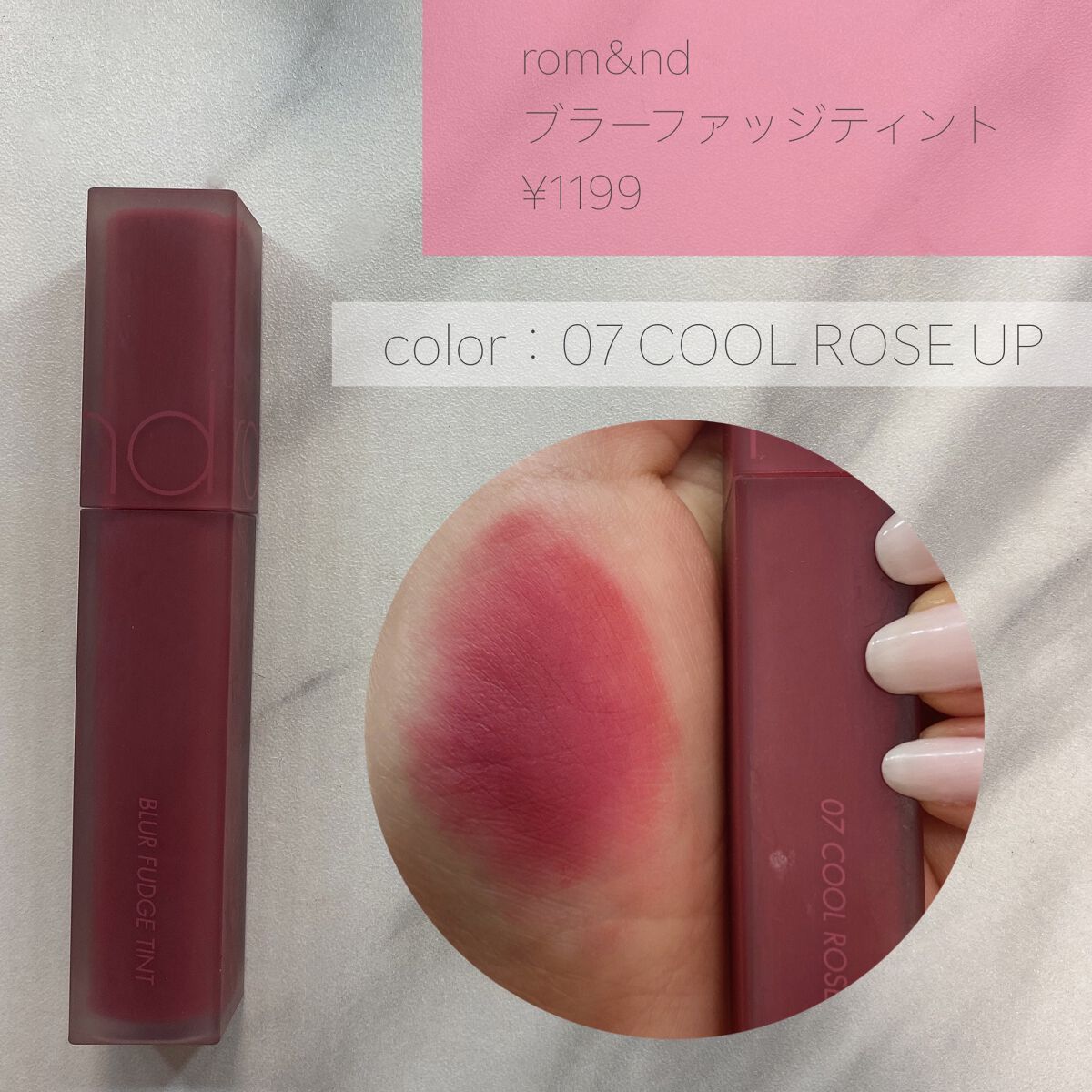 ジューシーラスティングティント/rom&nd/リップティントを使ったクチコミ(7枚目)