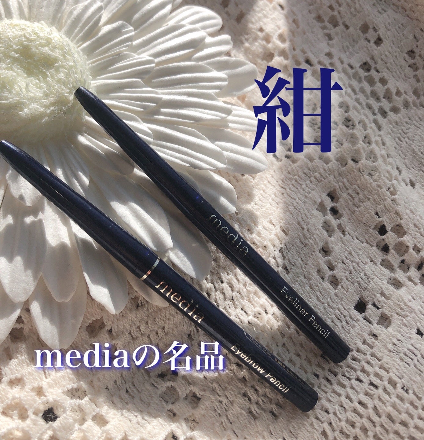 アイライナーペンシルA/media/ペンシルアイライナーを使ったクチコミ(1枚目)