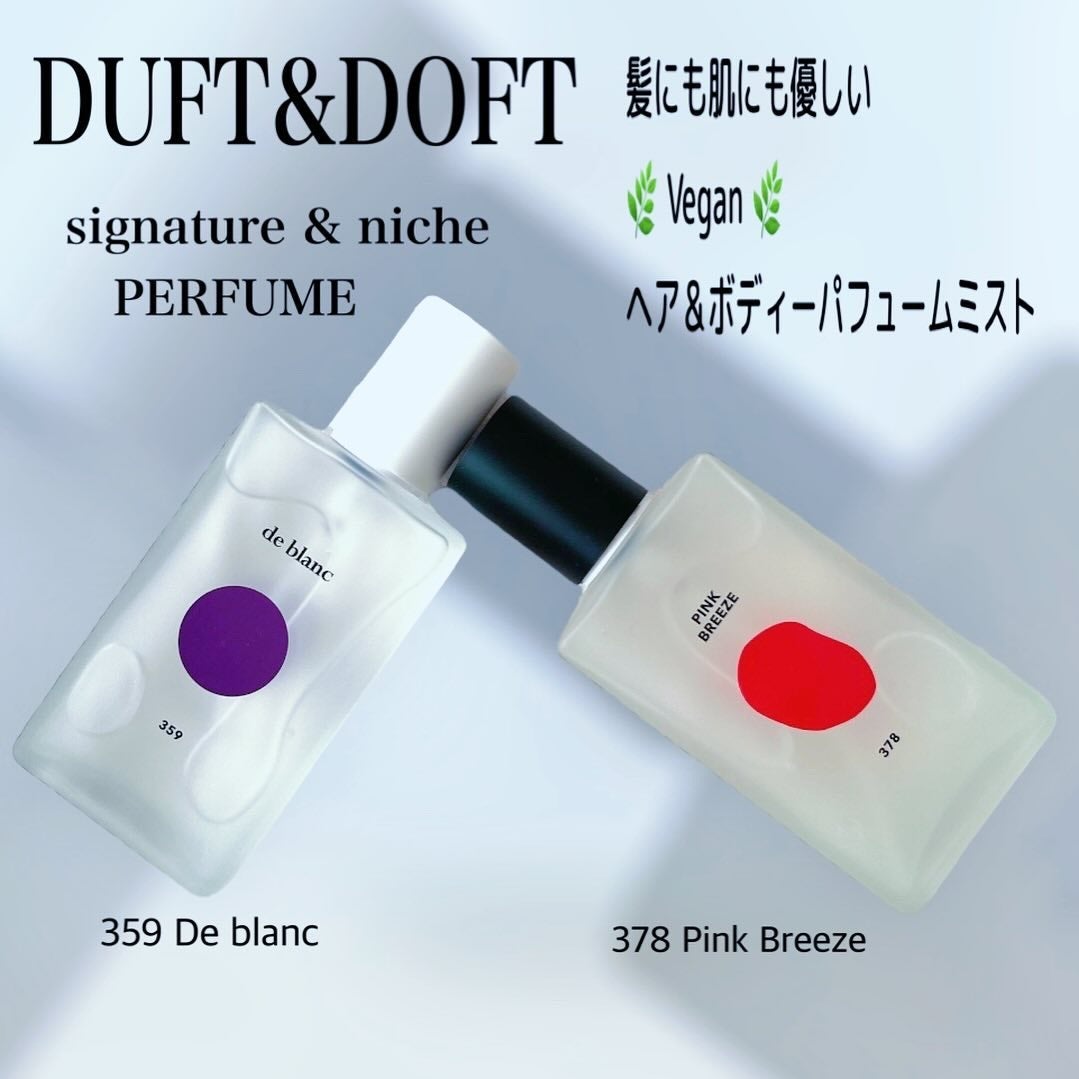 ボディパフュームミスト ピンクブリーズ/DUFT&DOFT/香水(レディース)を使ったクチコミ(1枚目)