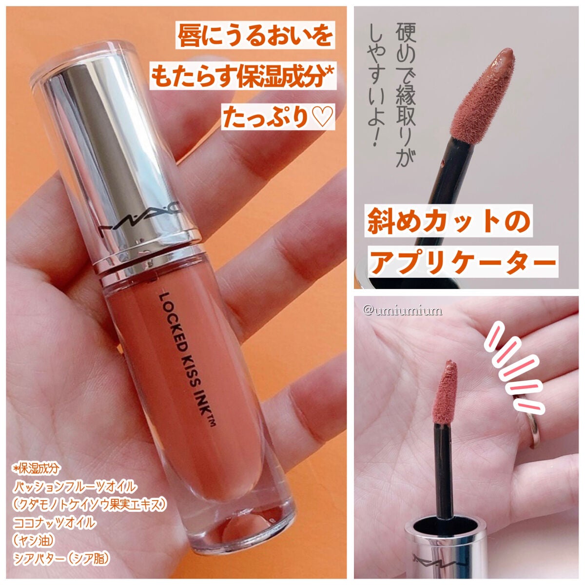 M·A·C ロックド キス インク リップカラー/M・A・C/口紅を使ったクチコミ(3枚目)