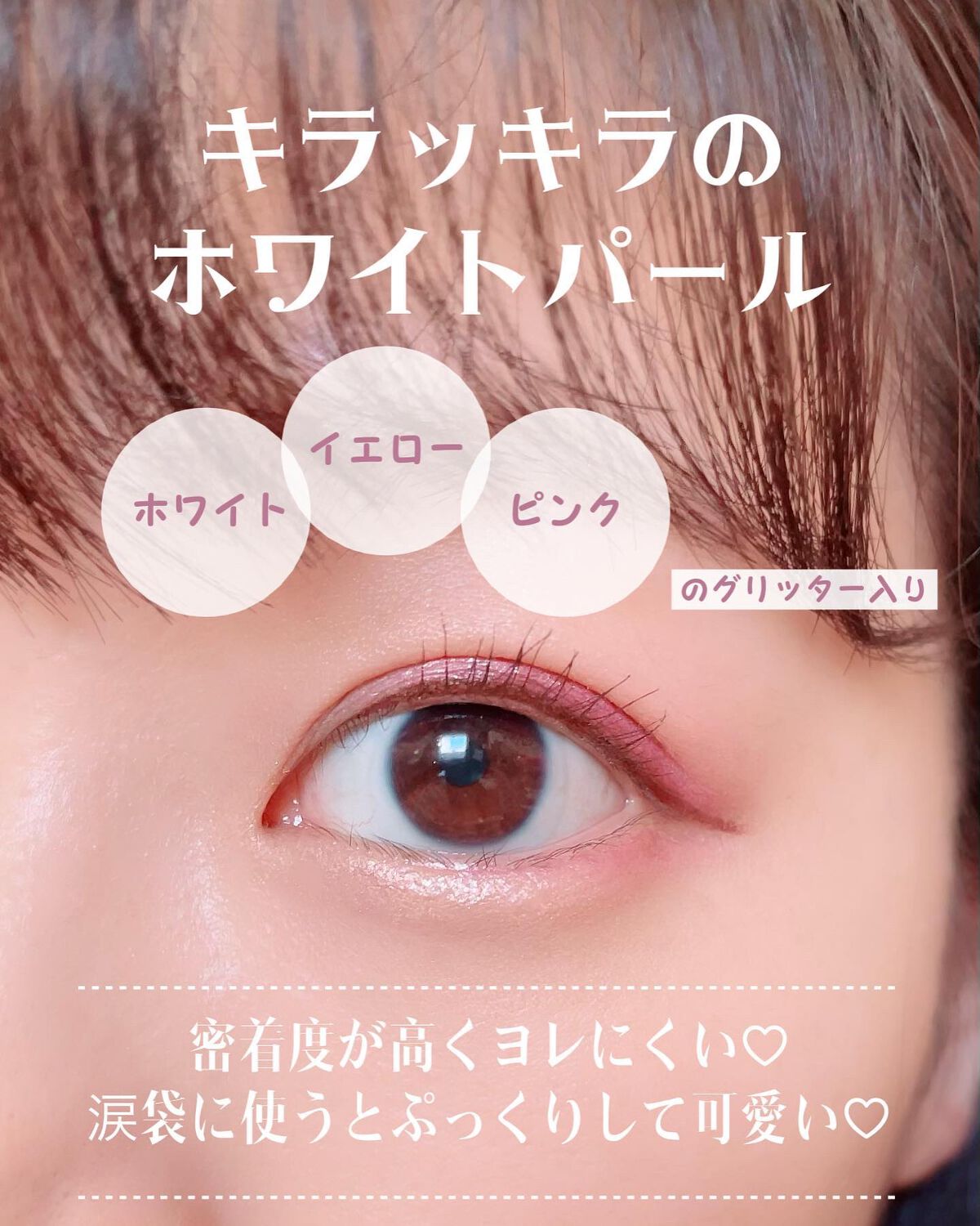 エテュセ アイエディション(リキッドカラー)/ettusais/リキッドアイシャドウを使ったクチコミ(2枚目)