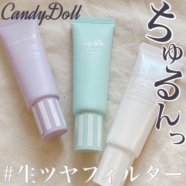 ブライトピュアベースCC/CandyDoll/CCクリームを使ったクチコミ（1枚目）