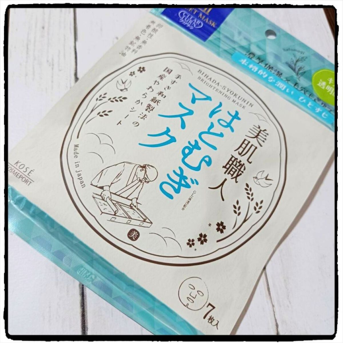クリアターン 美肌職人 はとむぎマスク/クリアターン/シートマスク・パックを使ったクチコミ(1枚目)