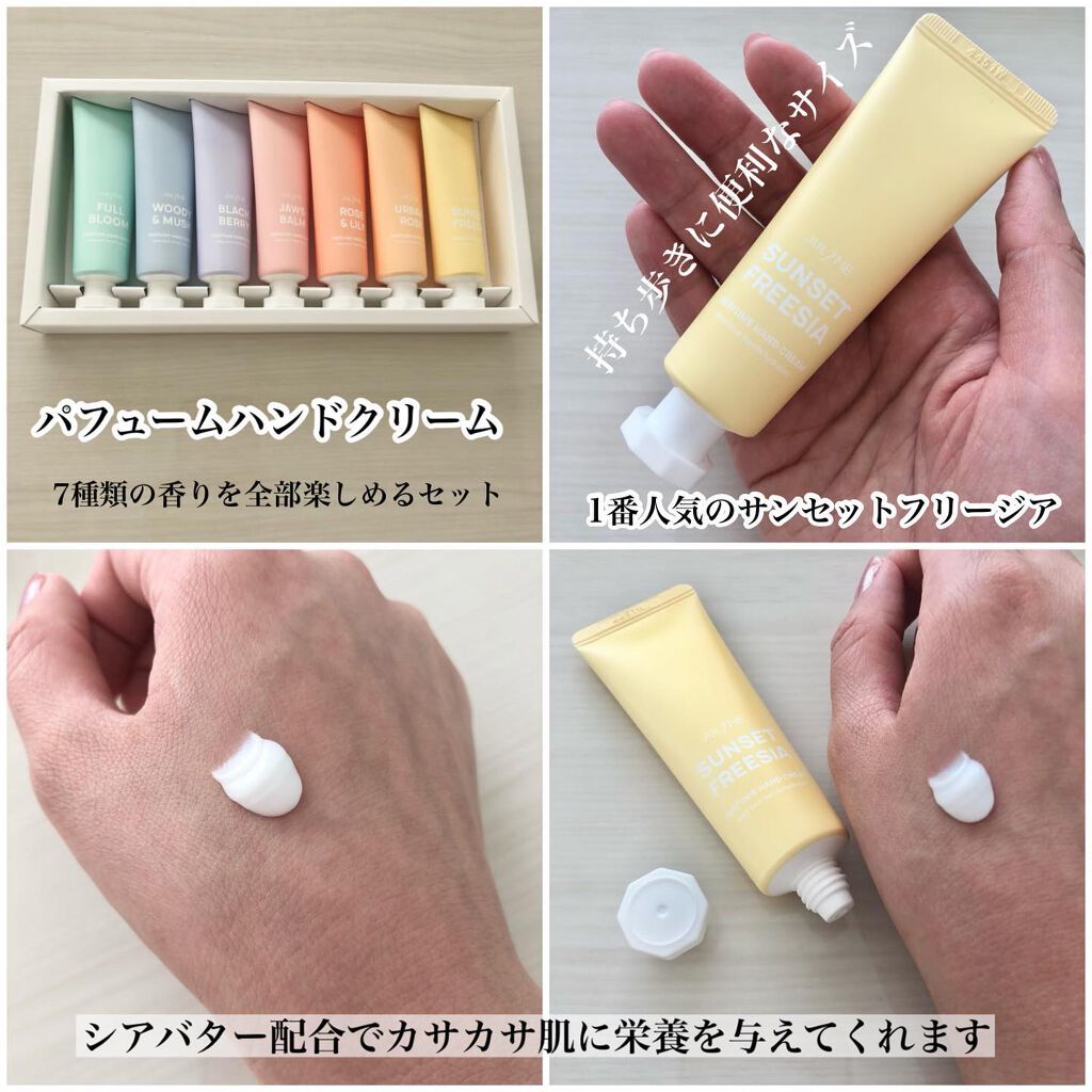 パフュームハンドクリーム/JUL7ME/ハンドクリームを使ったクチコミ（2枚目）