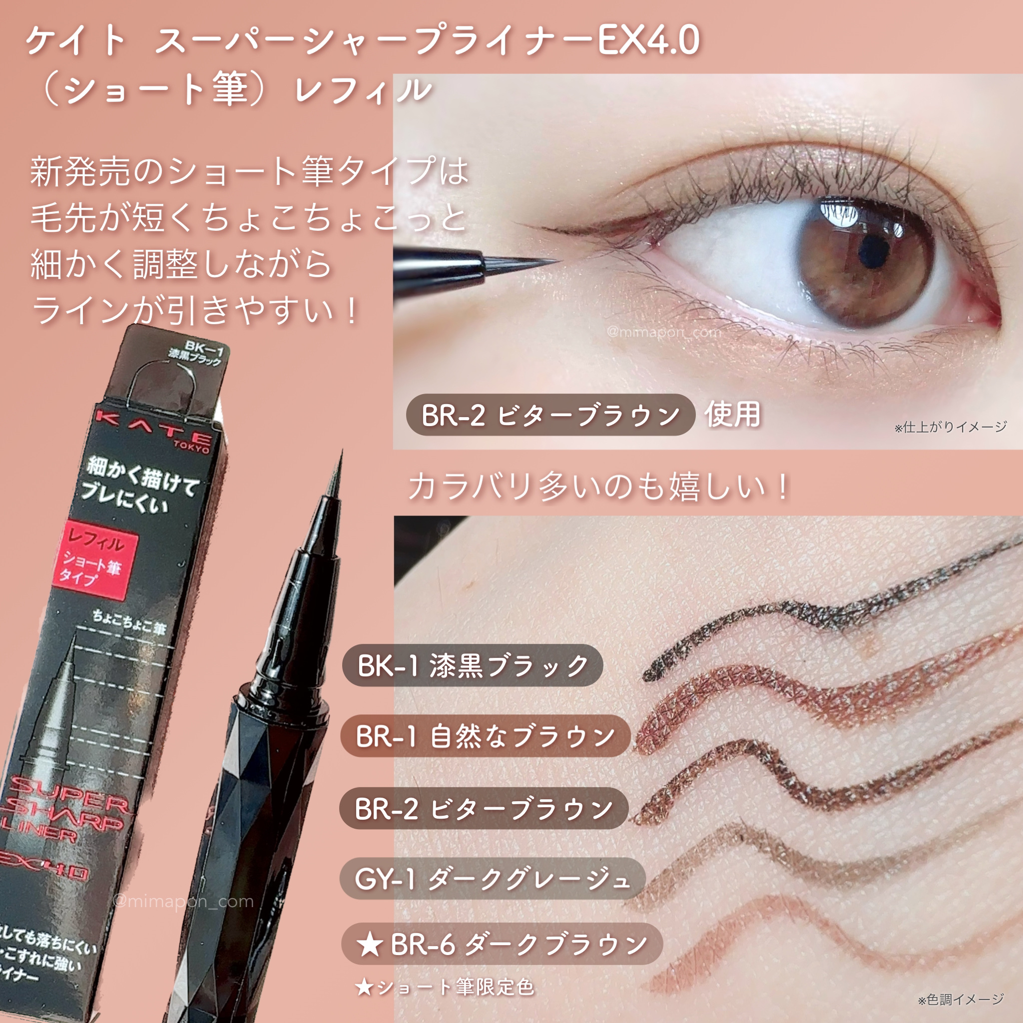 スーパーシャープライナー用ホルダー/KATE/その他化粧小物を使ったクチコミ（1枚目）