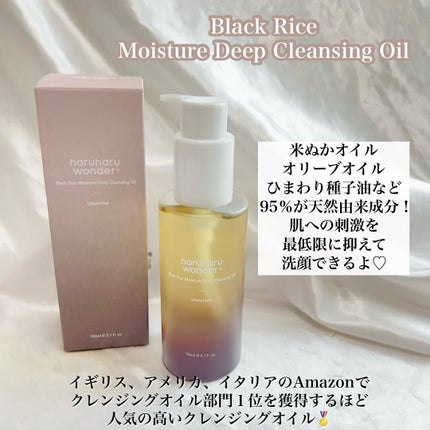 ブラックライス モイスチャー ディープクレンジングオイル/haruharu wonder/オイルクレンジングを使ったクチコミ(2枚目)