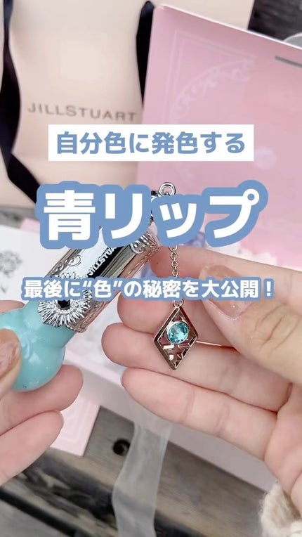 試してみた】ステラーチャーム リップオイル JILL STUARTの人気 試してみた】ステラーチャーム リップオイル JILL STUARTの人気