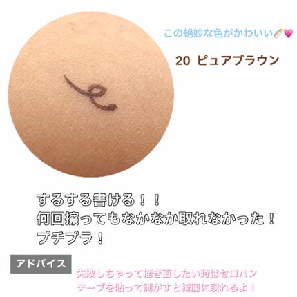 ブレぴたライナー/CEZANNE/アイライナーを使ったクチコミ(2枚目)