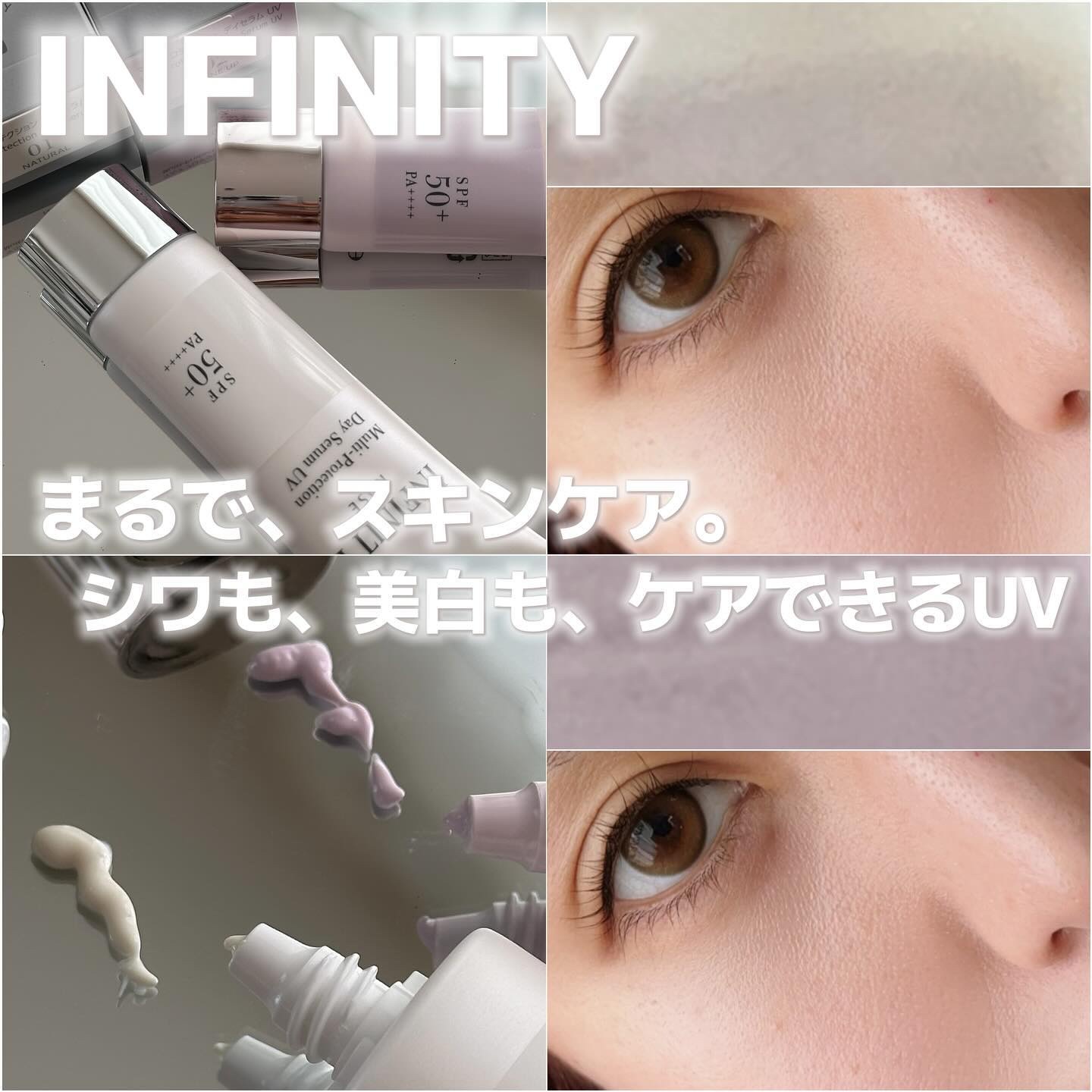 マルチプロテクション デイセラム UV/インフィニティ/日焼け止めクリームを使ったクチコミ（1枚目）