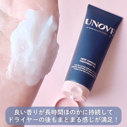 ディープダメージトリートメントEX/UNOVE/洗い流すヘアトリートメントを使ったクチコミ(2枚目)
