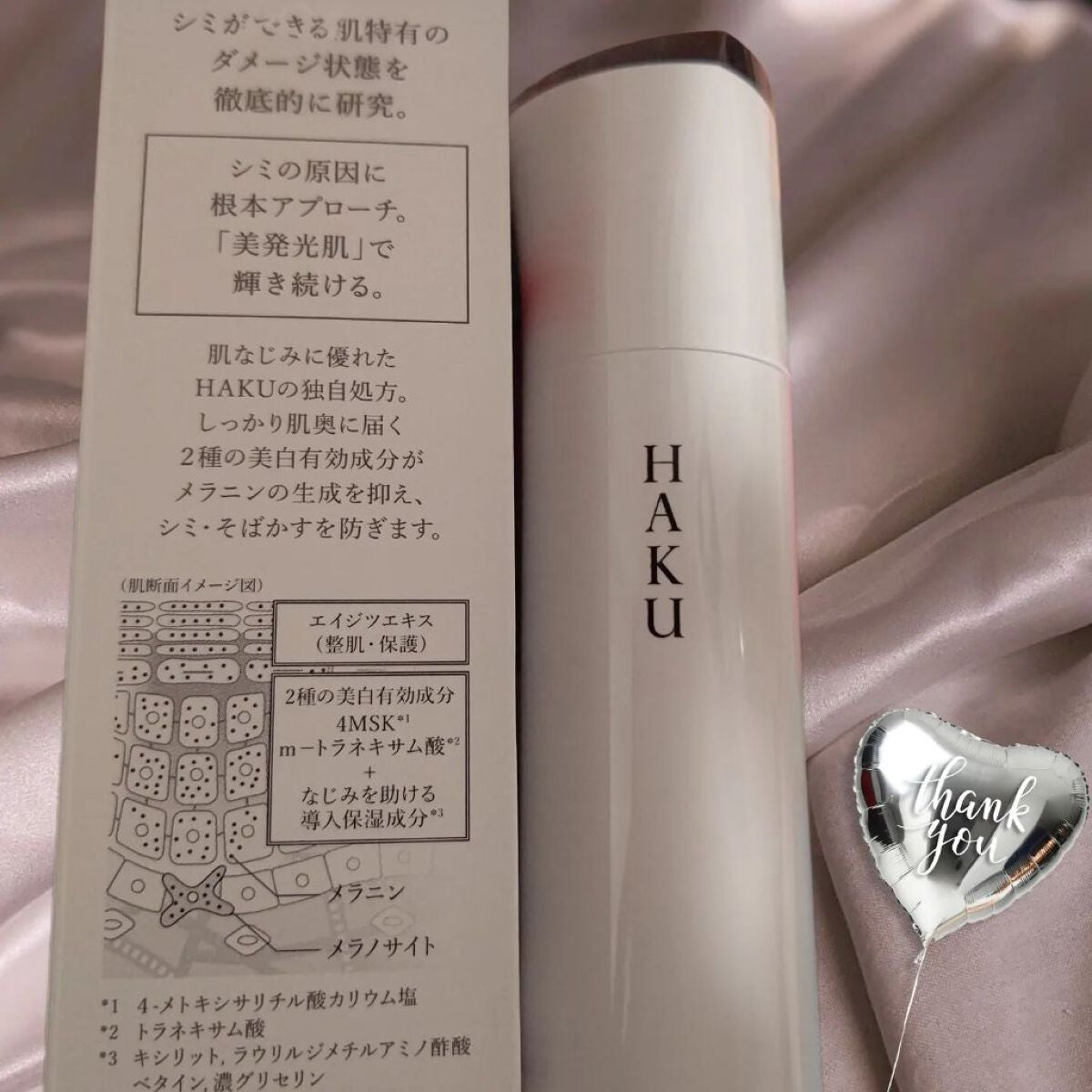 メラノフォーカスEV/HAKU/美容液を使ったクチコミ(2枚目)