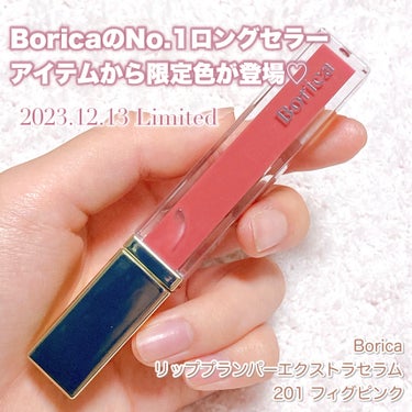 Borica リッププランパーエクストラセラムのクチコミ「【Borica】数量限定📢くすみピンクのMLBBプランパー♡

Borica
リッププランパー.....」（2枚目）