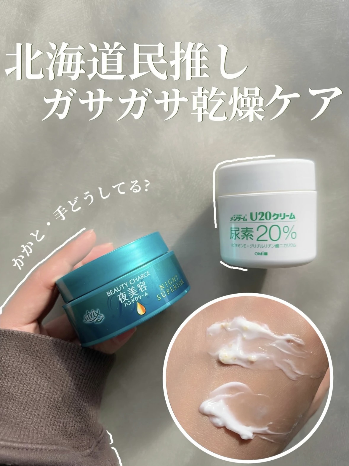 U20クリーム(医薬品)/メンターム/その他を使ったクチコミ（1枚目）