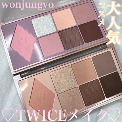 ウォンジョンヨ W デイリームードアップパレット /Wonjungyo/アイシャドウパレットを使ったクチコミ(1枚目)