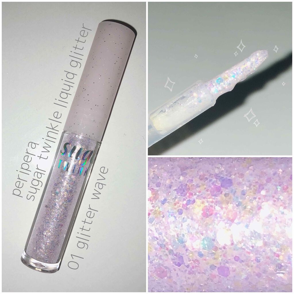 シュガー トゥインクル リキッド グリッター/PERIPERA/グリッターを使ったクチコミ（3枚目）