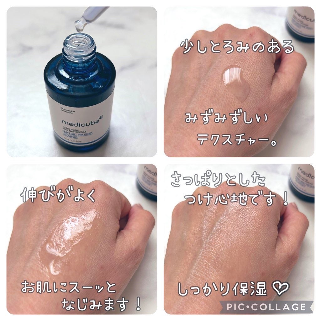ゼロ毛穴1DAYセラム/MEDICUBE/美容液を使ったクチコミ(2枚目)