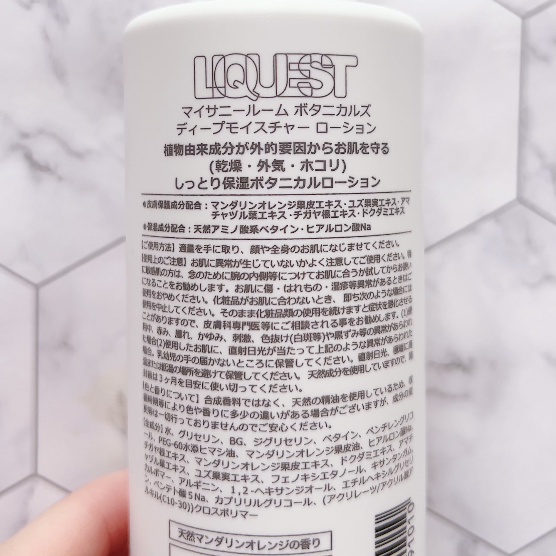 ディープモイスチャー ローション/マイサニールーム ボタニカルズ/化粧水を使ったクチコミ（2枚目）