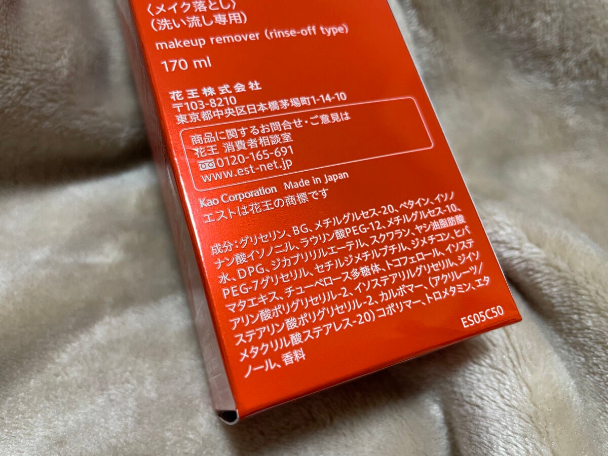 クラリファイイング クレンジング ミルク/est/ミルククレンジングを使ったクチコミ(2枚目)