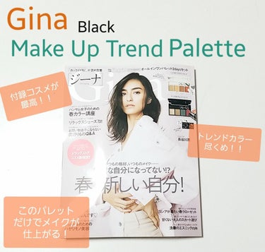 Gina 2020年5月号/Gina/雑誌を使ったクチコミ（1枚目）