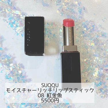 SUQQU アイ＆リップ メイクアップ リムーバーのクチコミ「✼••┈┈••✼••┈┈••✼••┈┈••✼••┈┈••✼
#suqqu 
#コンフォートリッ.....」（3枚目）