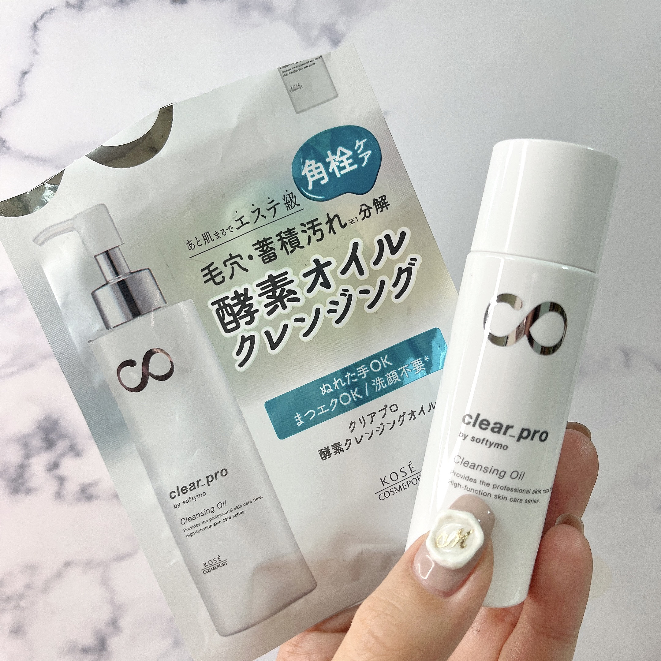 ソフティモ クリアプロ 酵素クレンジングオイル/ソフティモ/オイルクレンジングを使ったクチコミ（2枚目）