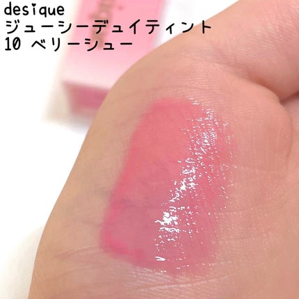 むちぷるティント/キャンメイク/リップティントを使ったクチコミ(2枚目)