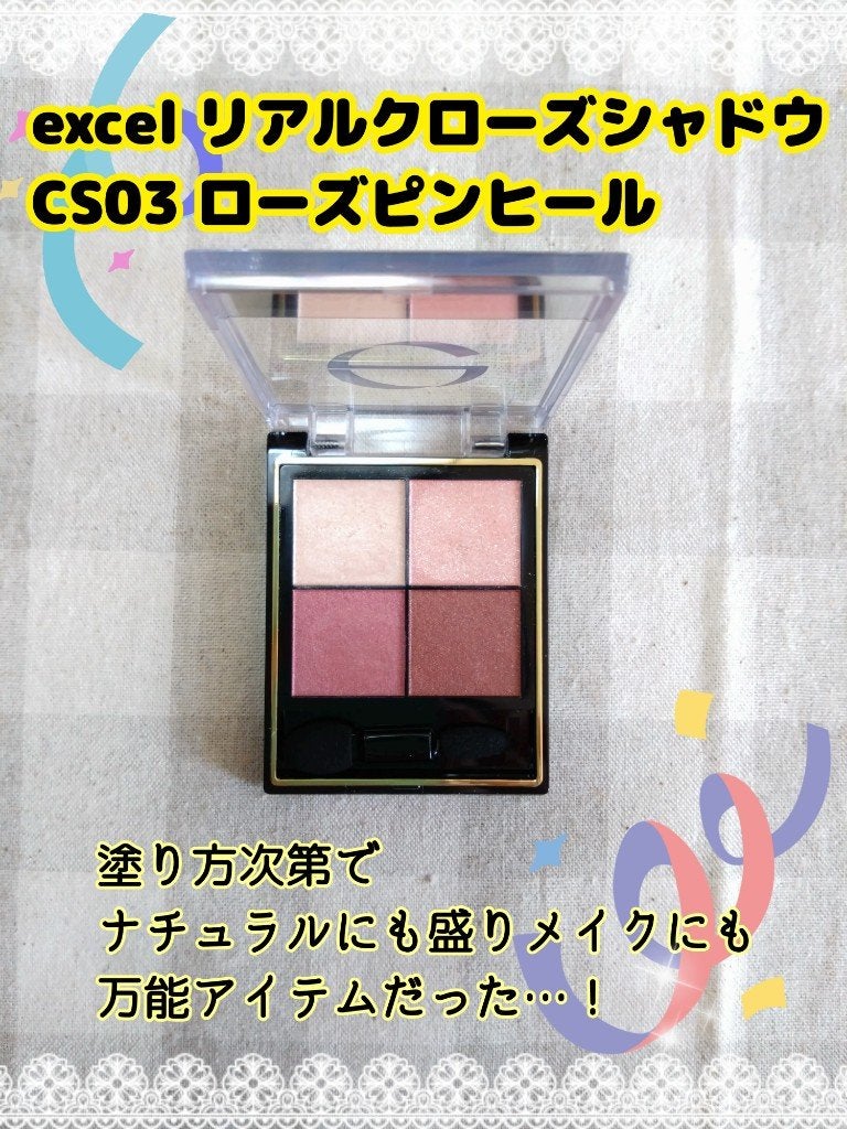 リアルクローズシャドウ/excel/アイシャドウパレットを使ったクチコミ(2枚目)