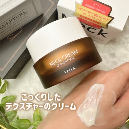 ベラ アルティメットエージ ネッククリーム/VELLA/フェイスクリームを使ったクチコミ(3枚目)