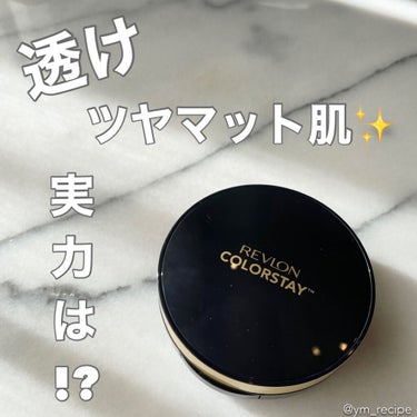 カラーステイ クッション ロングウェア ファンデーション/REVLON/クッションファンデーションを使ったクチコミ（1枚目）