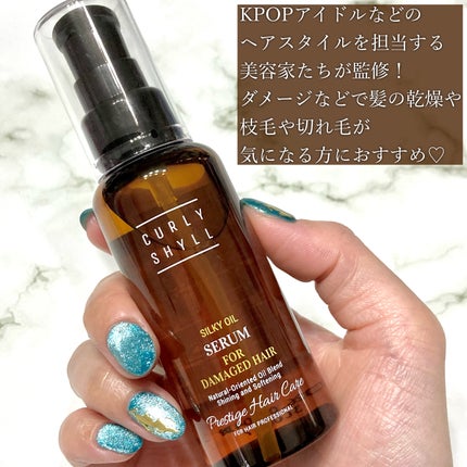 SILKY OIL SERUM/CULRY SHYLL/ãã¢ãªã€ã«ã䜿ã£ãã¯ãã³ãïŒ2æç®ïŒ
