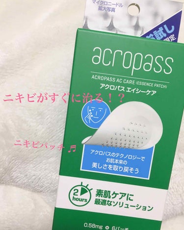 ACROPASS ACケアのクチコミ「アクロパス エイシーケア を購入してみました！

わたしは冬になるとニキビができやすくなるんで.....」（1枚目）