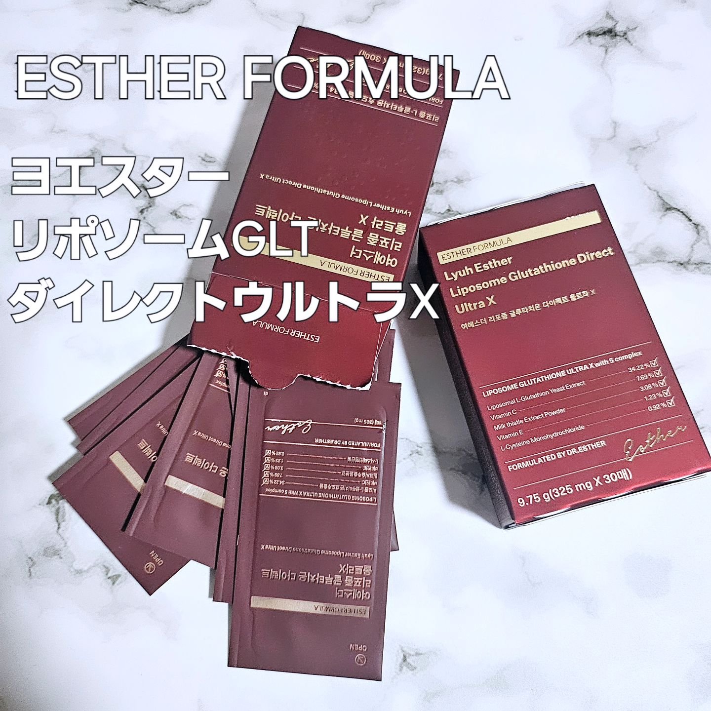 ヨエスターGLTダイレクトウルトラX/ESTHER FORMULA/美容サプリメントを使ったクチコミ（1枚目）