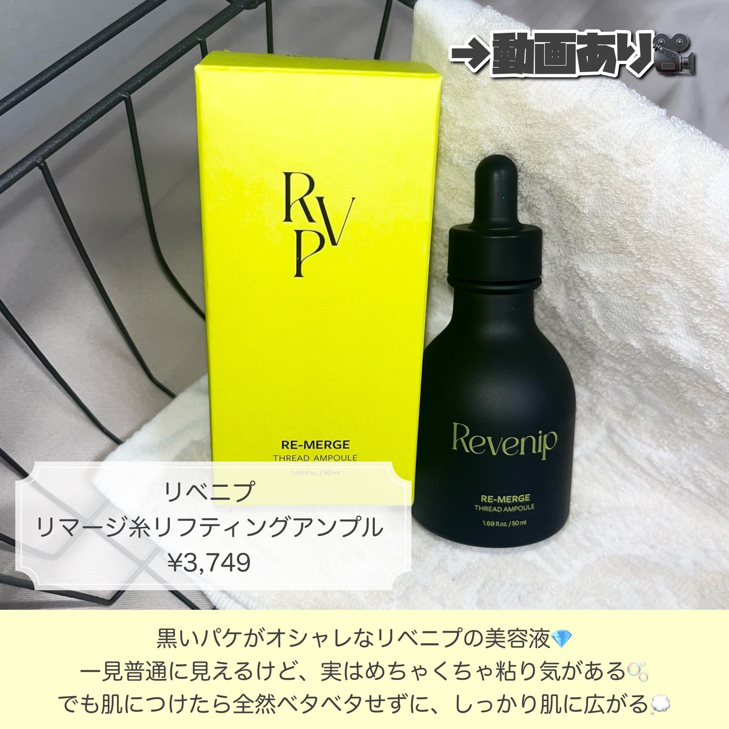 リマージ糸リフティングアンプル/REVENIP/美容液を使ったクチコミ(2枚目)