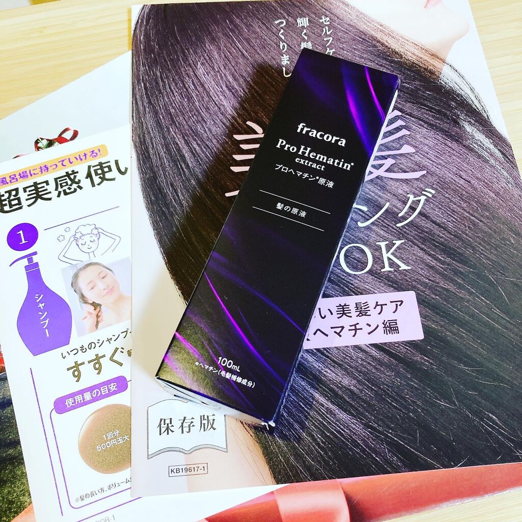 プロヘマチン原液/fracora/洗い流すヘアトリートメントを使ったクチコミ(2枚目)