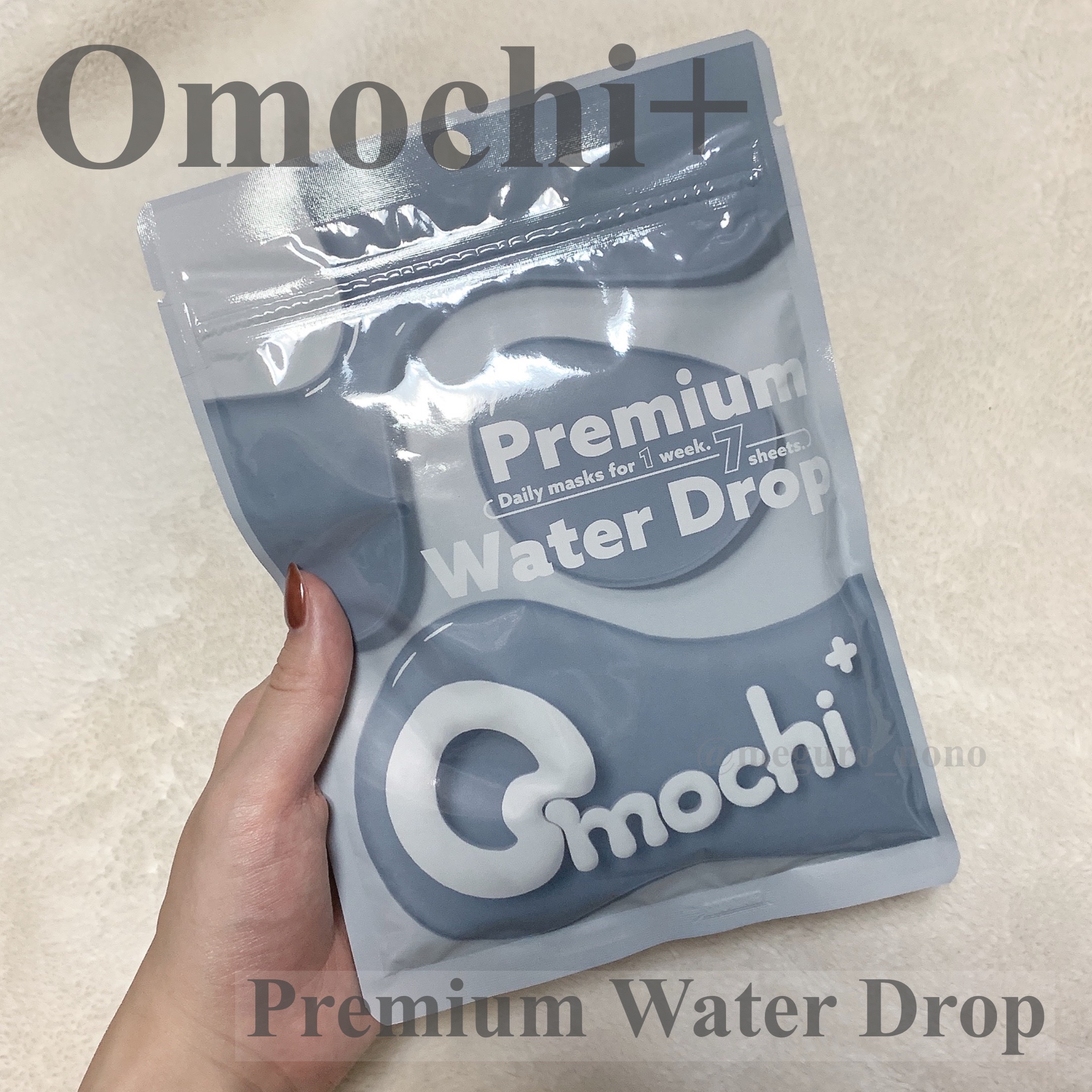 プレミアムウォータードロップ/Omochi+/シートマスク・パックを使ったクチコミ（1枚目）