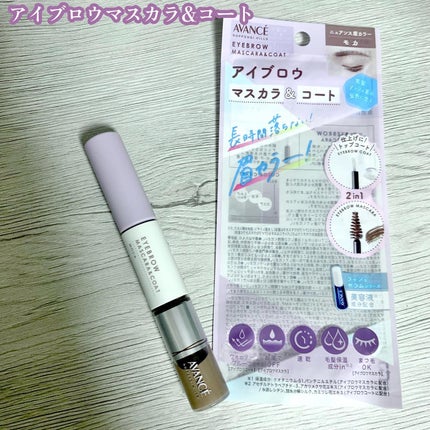 アヴァンセ シェイクミスト さっぱり/アヴァンセ/ミスト状化粧水を使ったクチコミ(6枚目)