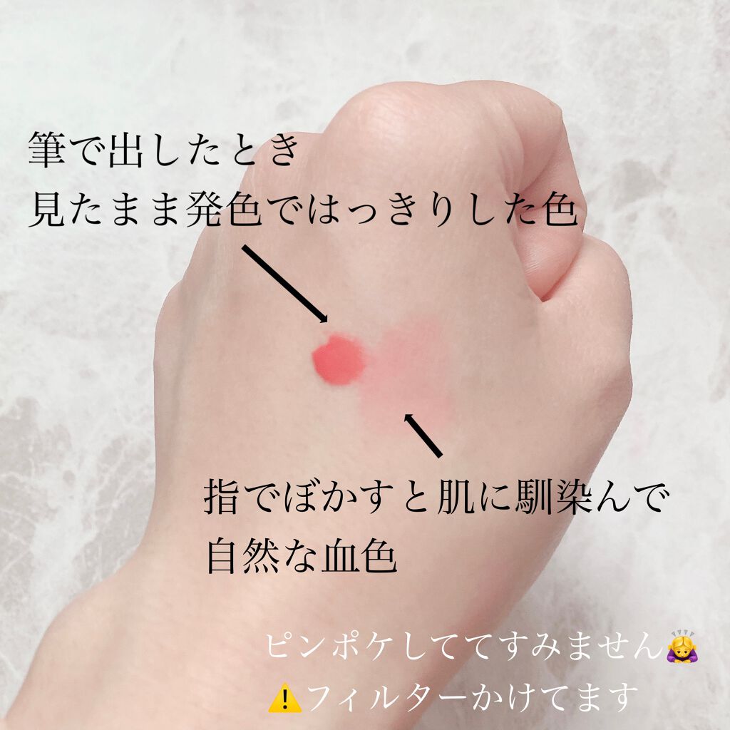 チークポリッシュ/ADDICTION/リキッドチークを使ったクチコミ(2枚目)