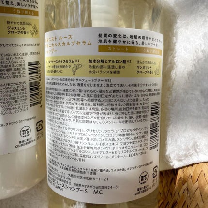 ルース ボタニカルスカルプセラム シャンプー・トリートメント(ストレート)/BOTANIST/市販シャンプーを使ったクチコミ(4枚目)