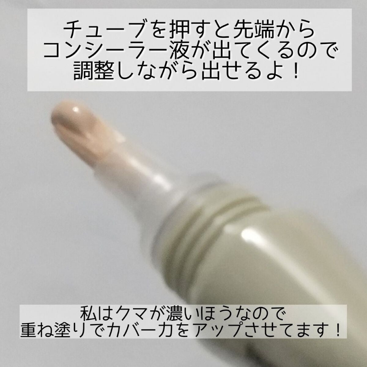 ルミシーラーモイスチャー/N&m/クリームコンシーラーを使ったクチコミ(3枚目)