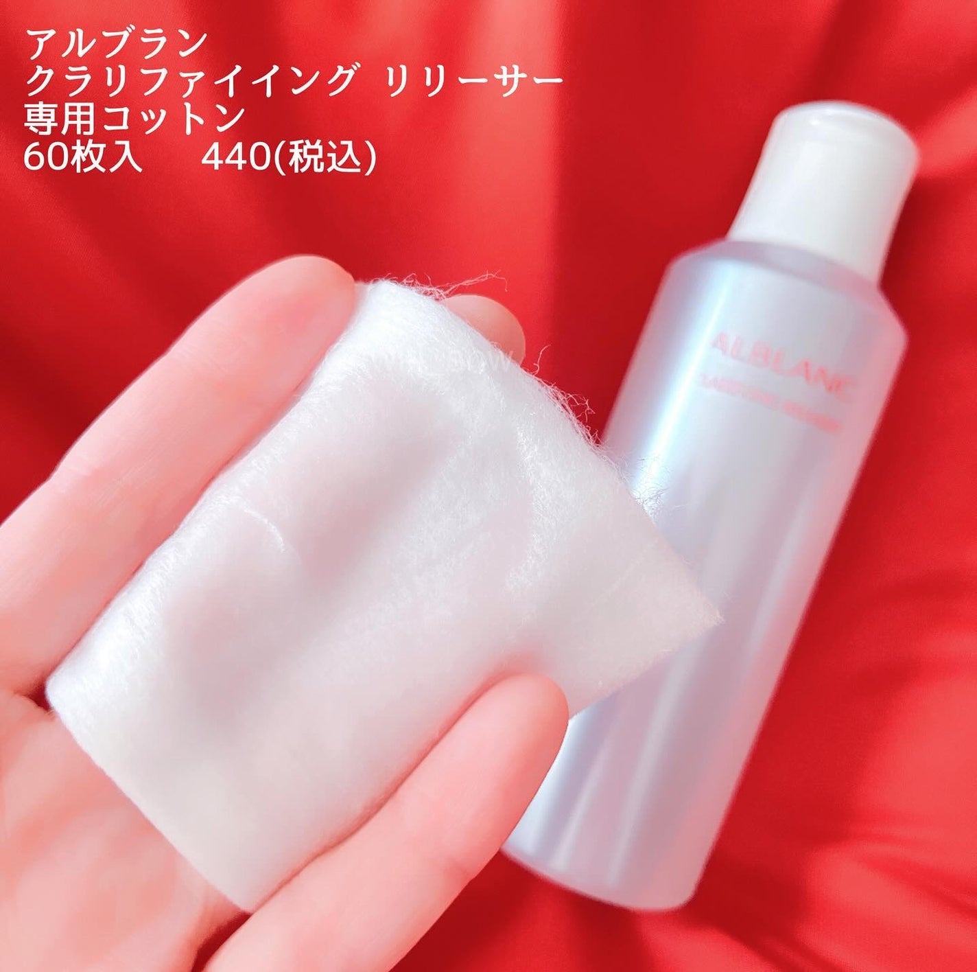 クラリファイイング リリーサー/ALBLANC/クレンジングウォーターを使ったクチコミ(3枚目)